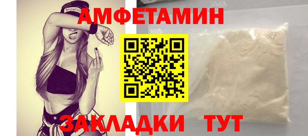 Амфетамин 98% Тайшет