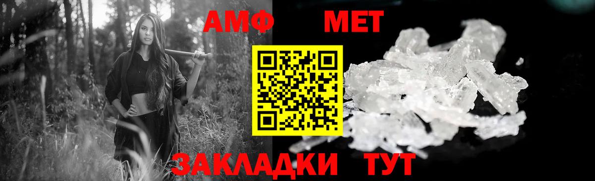 Тайшет  АМФ  shop наркотические препараты  Амфетамин Розовый  Вход с VPN 