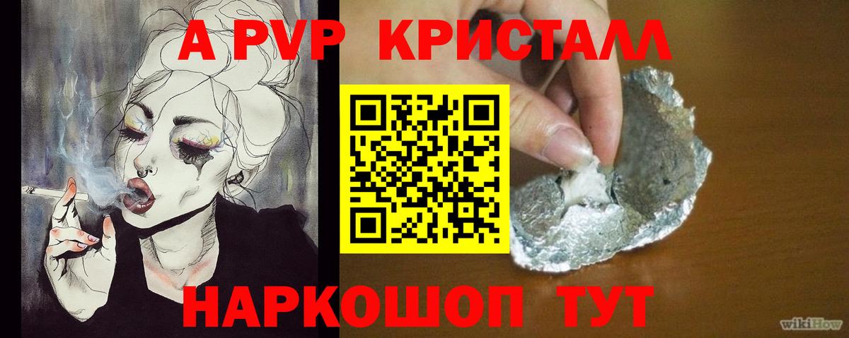 Тайшет  цены   Alpha-PVP кристаллы  Вход с VPN  Alpha-PVP СК  А ПВП Соль 