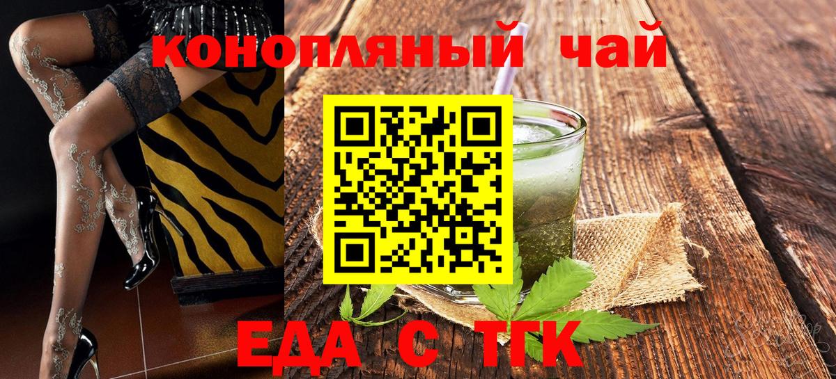 Тайшет  Cannafood марихуана  Вход с VPN 