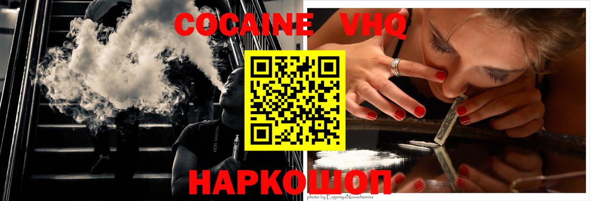 Тайшет  КОКАИН VHQ  COCAIN  Вход с VPN 