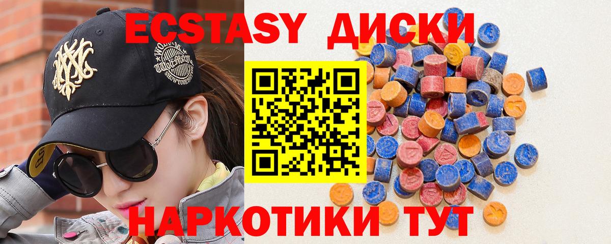 Экстази 280 MDMA Тайшет