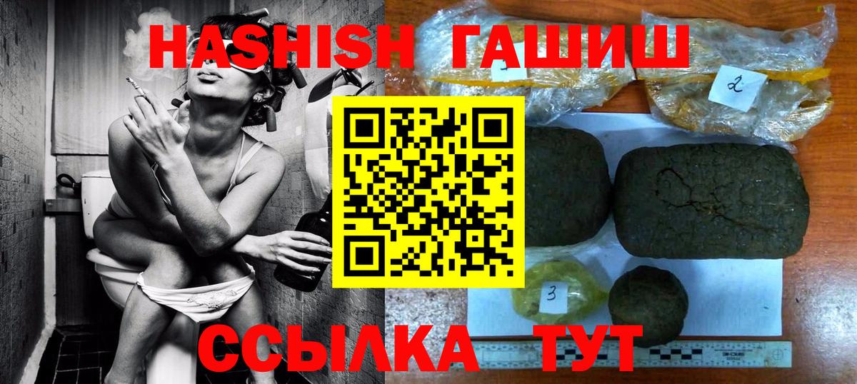 Тайшет  Гашиш Cannabis  Гашиш hashish  ГАШИШ  Вход с VPN 