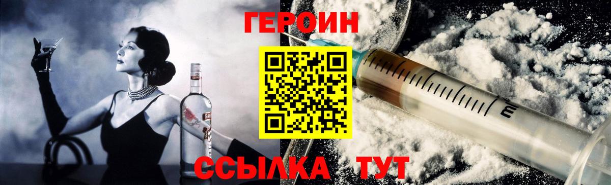 Героин герыч Тайшет