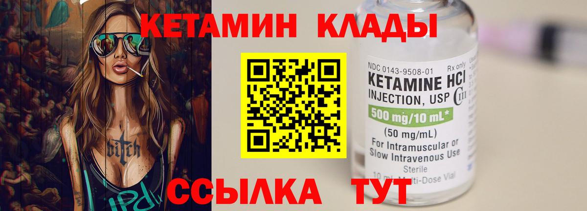 Тайшет  ОМГ ОМГ ТОР  КЕТАМИН VHQ  Вход с VPN  КЕТАМИН VHQ 