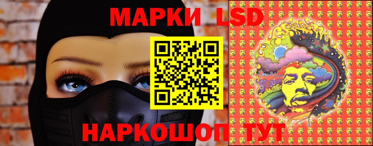 ЛСД экстази кислота Тайшет