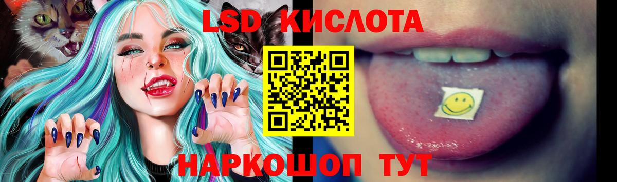 ЛСД экстази кислота  LSD-25 экстази ecstasy  Вход с VPN  Тайшет 