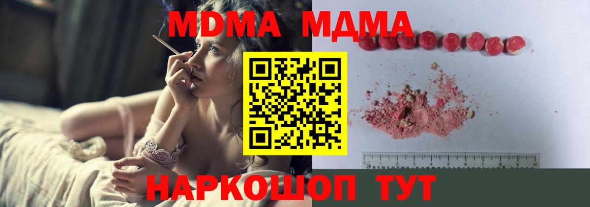 МДМА VHQ  MDMA VHQ  Тайшет  Вход с VPN 