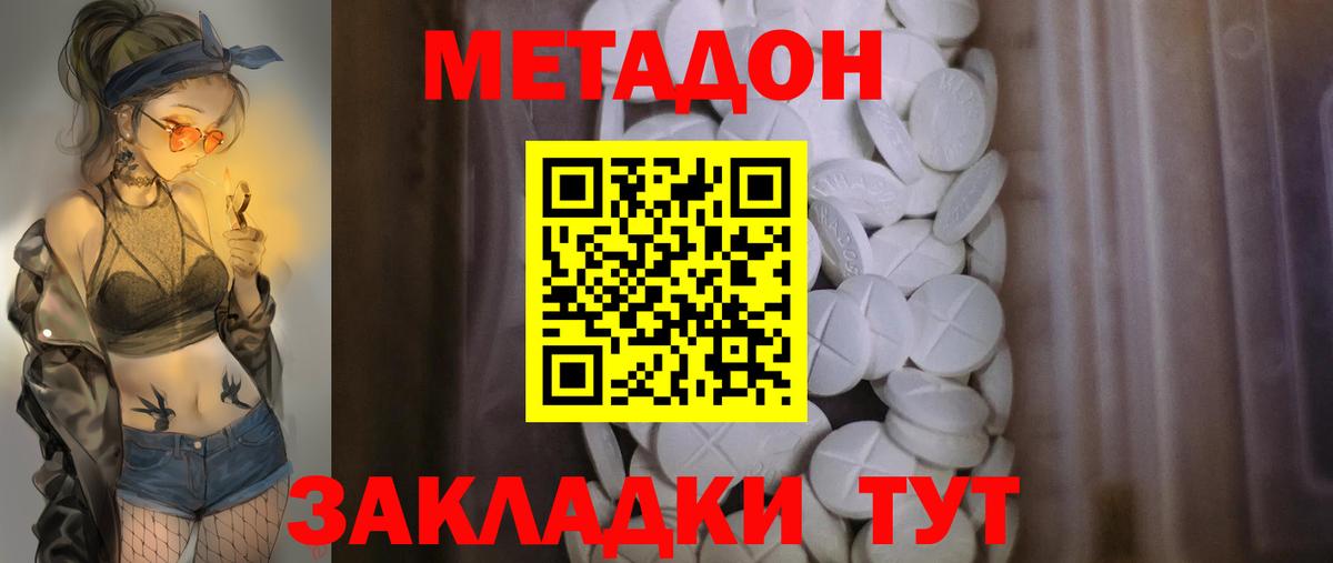 Метадон VHQ Тайшет