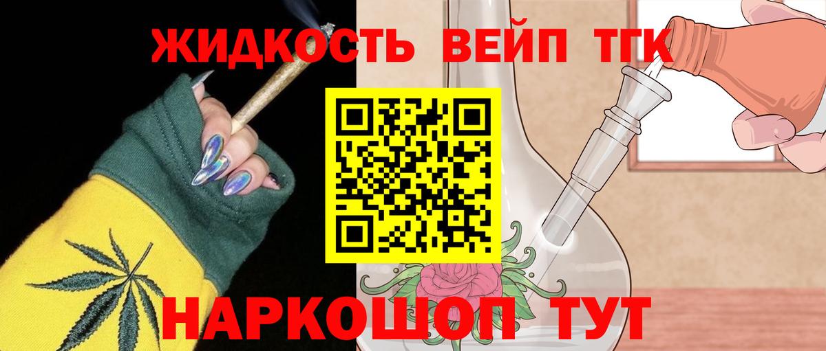 Тайшет    рабочий сайт  Вход с VPN  Дистиллят ТГК гашишное масло 